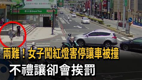 女子闖紅燈害停讓車被撞 警要駕駛攔肇事行人－民視新聞 Youtube