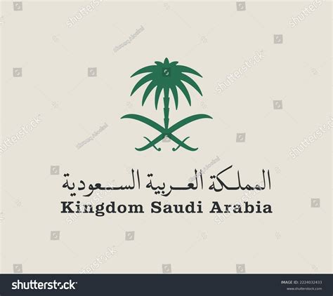 State Symbol Kingdom Saudi Arabia State Stock Vector Royalty Free 2224032433 Shutterstock