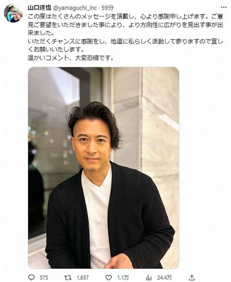 山口達也さん 会社設立の反響に「心より感謝」「チャンスに感謝をし、地道に私らしく活動して参ります」 ライブドアニュース