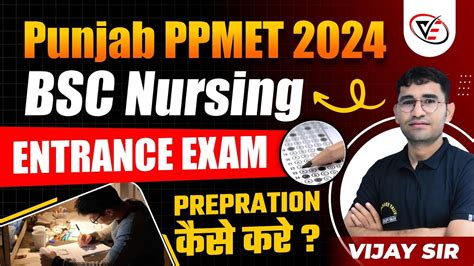 BFUHS PPMET 2024 I PUNJAB BSC NURSING ENTRANCE EXAM 2024 I ADMISSION