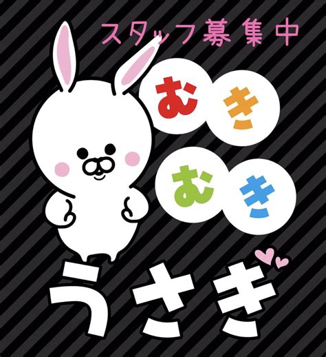 博多sex Official Account On Twitter Rt Moon7rabbit 11日 火 むきむき うさぎ🐰 げん ヨッシー 今日も楽しむぞー٩ ᐛ و ご来店