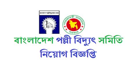 Bangladesh Power Development Board Job Circular - All News BD