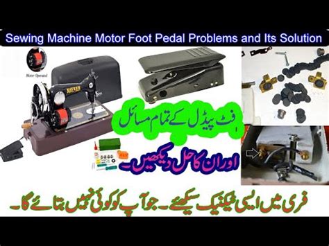 Sewing Machine Motor Foot Pedal Problems And Its Solutions YouTube