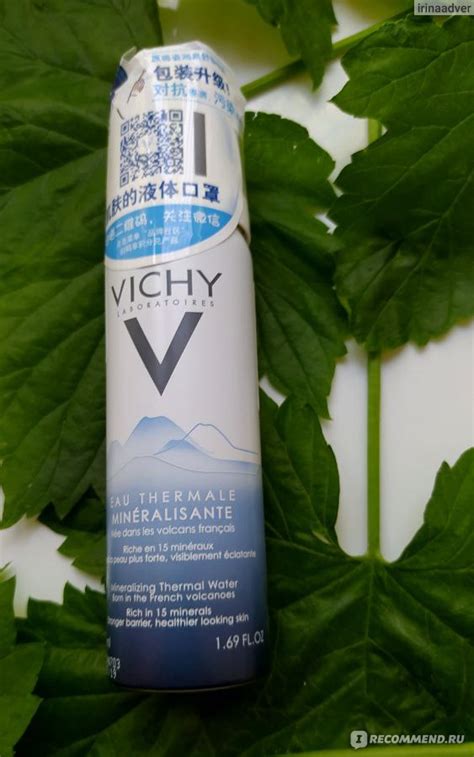 Термальная вода Vichy SPA - «Вулканическая вода Vichy .Неординарные ...