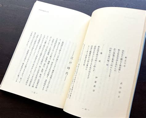 Yahooオークション 【初版】『 日本吟詠史入門 』藤昭三（松風）著