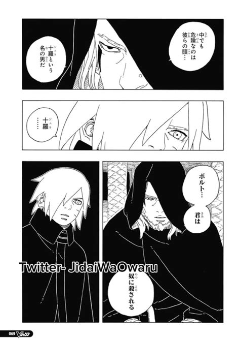 Manga Boruto Two Blue Vortex Chapter 13 Sub Indo: Awal Pertemuan Boruto
