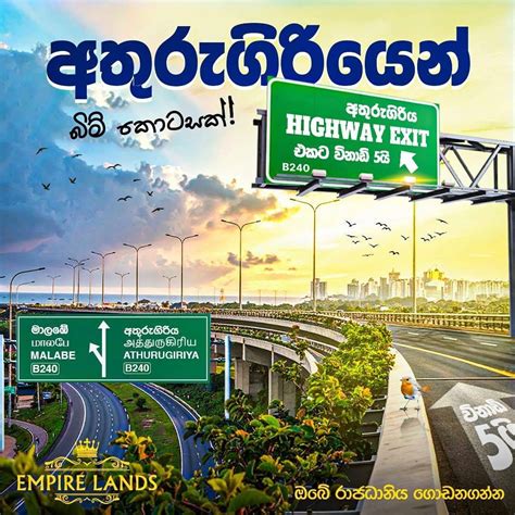 athurugiriya land sale