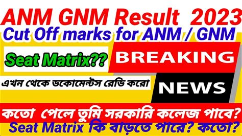 Anm Gnm Result Date। Cut Of Marks For Nts। Anm Vs Gnm। Rank Vs Marks