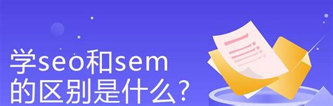 Seo技术入门指南（从零开始学习seo技术，轻松掌握网站排名技巧） 8848seo