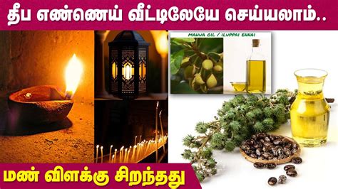 Kitchen ல வளகக ஏறறவத நலலத Significance of Lighting Oil Lamps