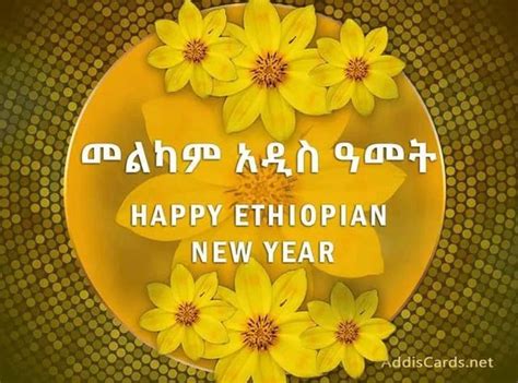 Ethiopian New Year , : r/Ethiopia