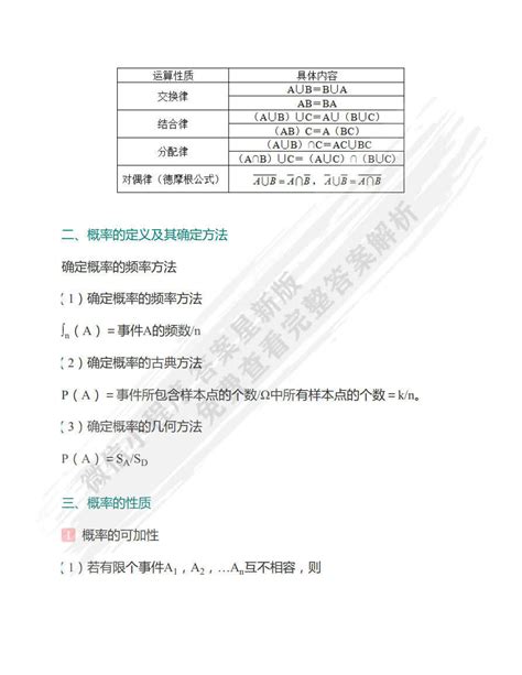 概率论与数理统计教程第三版茆诗松课后习题答案解析 大学生