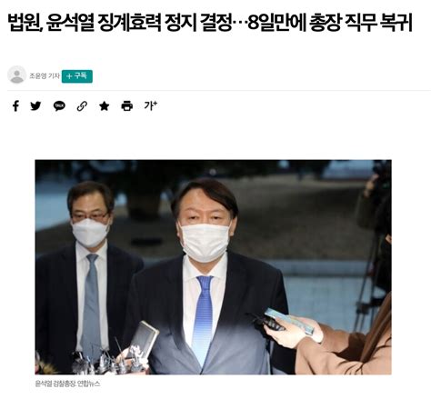 숙보 서울행정법원 국민의힘 비대위 전환 정지 결정 김용태 권한대행 체제 돌입 정치시사 에펨코리아