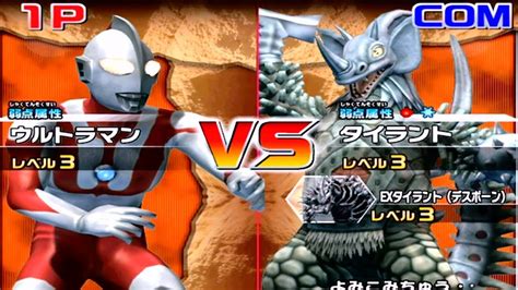 Daikaiju Battle Ultra Coliseum DX Ultraman Vs Tyrant YouTube