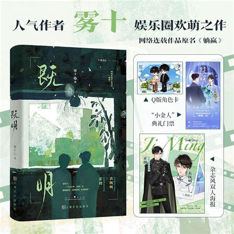 【0427 1930預購限量特簽親簽】既明 霧十 著 原名《躺贏》正版簡體書 蝦皮購物