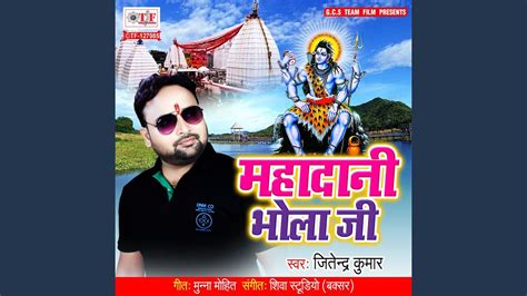 Tutahi Palani Bhola Ji YouTube