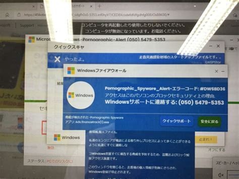 Microsoft Edgeの詐欺広告をブロックする方法 パソコン修理・データ復旧・設定・トラブルサポートはpcホスピタル｜日本pcサービス