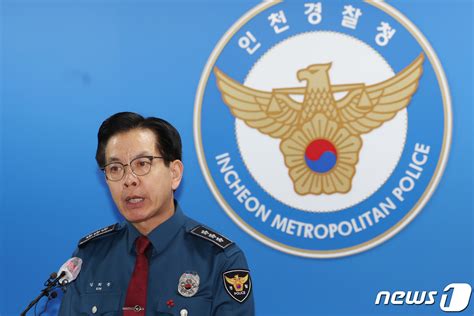 이선균 사망 수사 관련 입장발표 하는 인천경찰청장