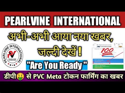 PEARLVINE INTERNATIONAL New Update Today Pearlvine New Update Today