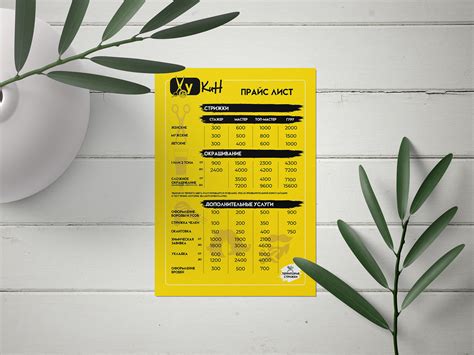 Price List Behance