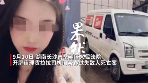 货拉拉女乘客坠亡案司机已签认罪书 含视频 手机新浪网