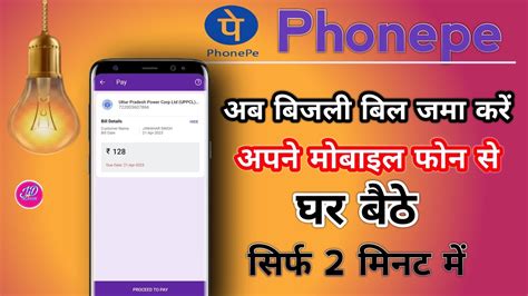 How To Pay Electricity Bill From Phonepe Phone Pe Se Bijli Ka Bill