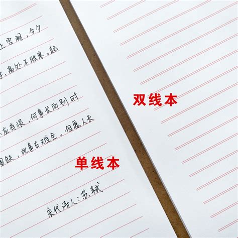 信纸本稿纸本单线本横格本学生用信签信笺纸简约入党申请书专用 虎窝淘