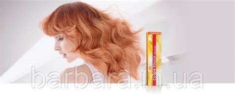 Купить Краска для волос Wella Color Touch Sunlights Relights цена 320