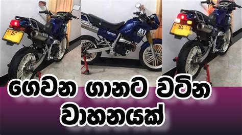 Ax Bike Ekak Aduwata Ikmanin Denwa Balanna Aniwaran Sl Bike Sale