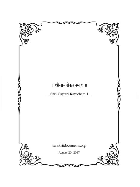 Skanda Sashti Kavacham Lyrics 5