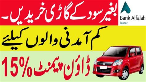 Bank Alfalah Car Loan 2021 Bank Alfalah Car Financing Calculator