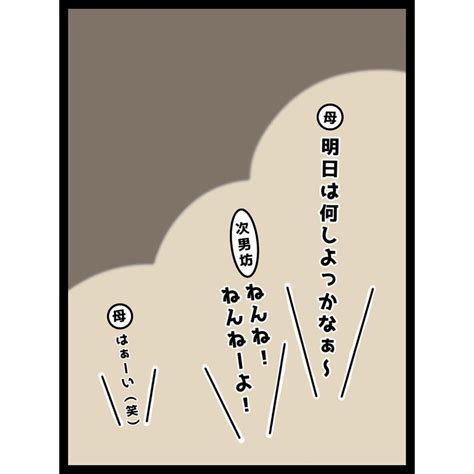 「私って恵まれてる」嫁姑問題なんて他人事だと思っていた｜大事な距離感 4 [ママリ]