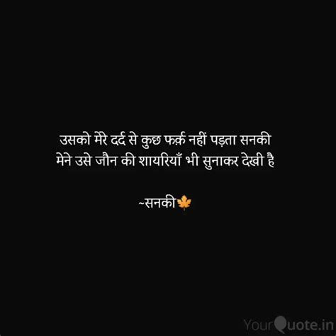 उसको मेरे दर्द से कुछ फर् Quotes And Writings By ~acëso Yourquote