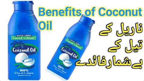 Saeed Ghani Coconut Oil Reviewbenefits Of Coconut Oil Pricesaeed