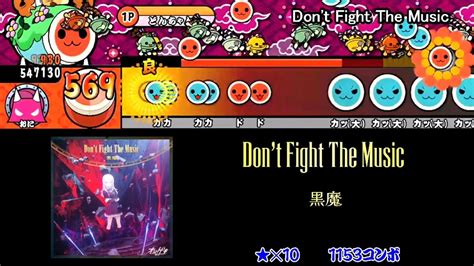 太鼓さん次郎Don t Fight The Music 創作譜面オンゲキ YouTube