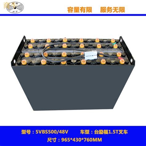 电动牵引用铅酸蓄电池台励福15t叉车电池48v5vbs500 商牛网