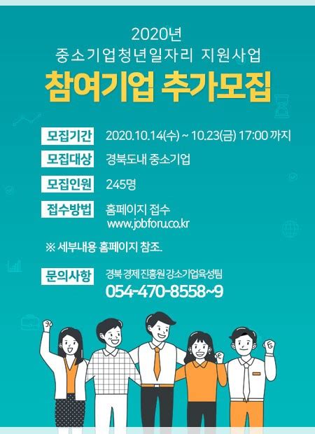 경상북도경제진흥원 청년 일자리 지원사업 참여 중소기업 추가 모집 매일신문