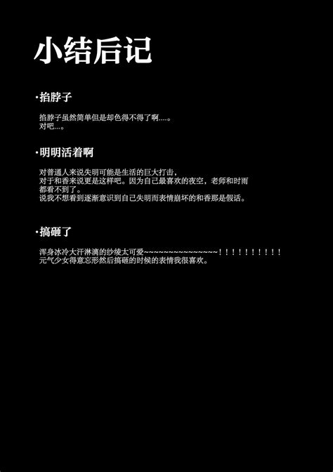 第31頁 清渓川で会いましょう2 さつまいも畑 ねっこ これはとあるキヴォトスのお話です ブルーアーカイブ 中国翻訳