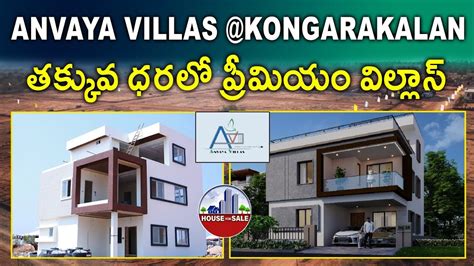 Anvaya Villas Super Villas Near Outer Ring Road Kongara Kalan