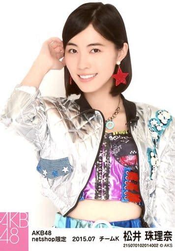 駿河屋 松井珠理奈上半身・右手髪akb48 2015年7月度 Net Shop限定個別生写真 「201507」（女性生写真）