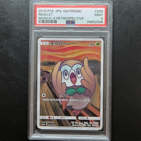 1円スタート モクロー Psa9 ムンク展 プロモ ポケモンカード ポケカ Pokemon Rowlet Munch Promoシングル