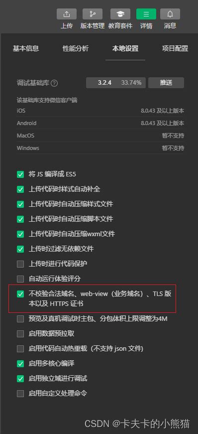 微信小程序内嵌h5页面与web View组件详解 Csdn博客