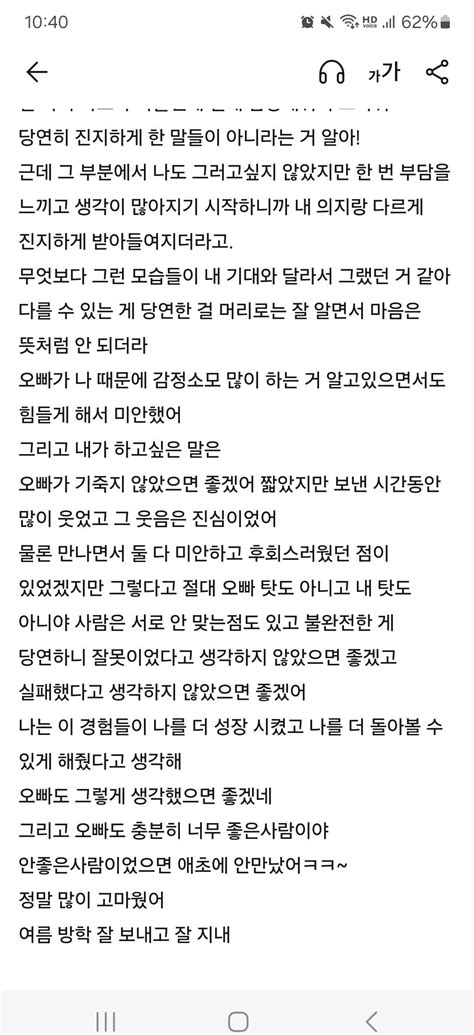 이별통보 받았네요 연애상담 에펨코리아