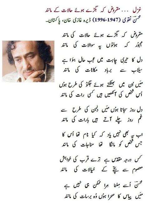 Mohsin Naqvi Alchetron The Free Social Encyclopedia