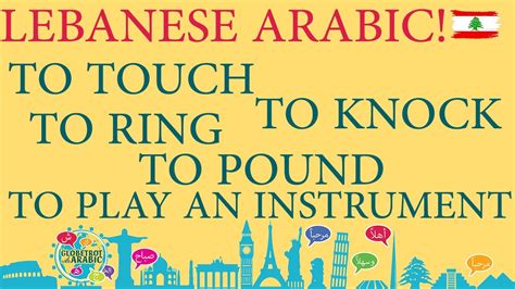 Learn Lebanese Arabic Levantine Arabic Levantine Dialect One