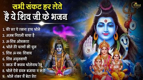 New Shiv Bhajan Shiv Bhajans New