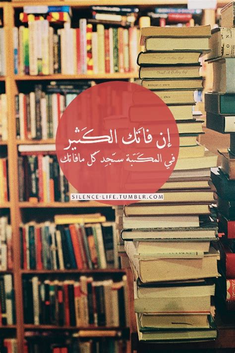 Pin By Heba Moh D On All Arabic Quotes For Book Lovers Reading