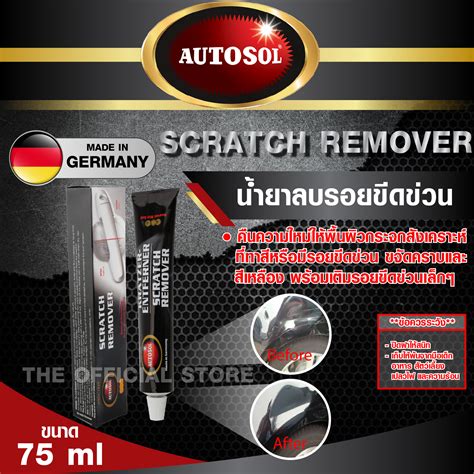 autosol scratch remover ml