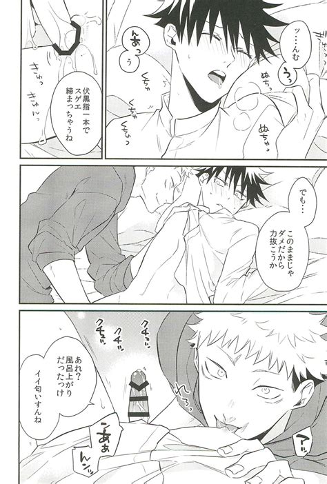 [ar] 10 Jujutsu Kaisen Dj [jp] Page 2 Of 2 Myreadingmanga