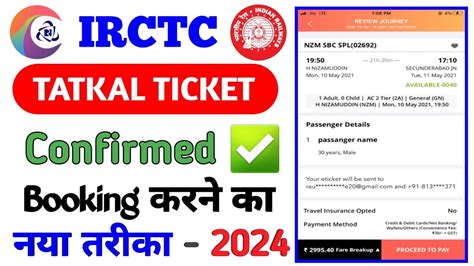 How to Book Tatkal train ticket in IRCTC fast in Mobile मबइल स